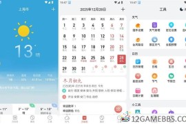 小云天气v5.6.1去广告版（为您提供最贴心的天气服务）