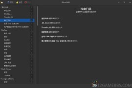BleachBit v6.0.0便携版（磁盘清理工具）