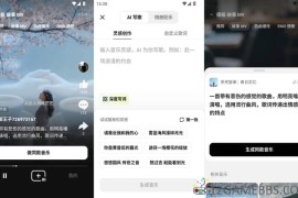海绵音乐v8.0.0去广告版（在听音乐时享受更多便捷）