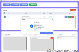 PDF去除水印的工具 区域删除&文字删除
