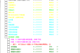 SnowBreak尘白禁区【国际服】CT脚本v3.4.0.118