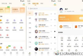 配音鸭v1.9.3高级版（满足您的全方位配音需求）