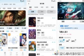 爱电影v1.5.0去广告版（手机追剧必备神器）