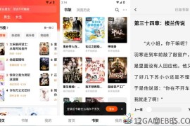 疯狂追书v1.2.8会员版（海量优质小说免费阅读）