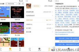 小霸王v2.0.5会员版（经典怀旧游戏平台）
