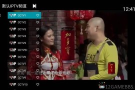 你的电视v2.3.7清爽版（提供众多直播节目）