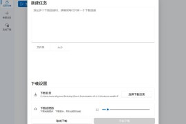 Ghost Downloader v3.7.1绿色版（高效多线程下载工具）