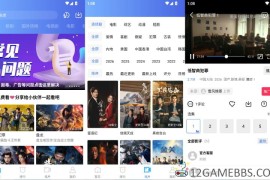 蓝图影视v4.5.0去广告版（免费观看超多热门影视）