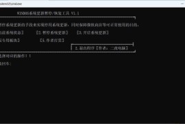Windows系统更新暂停 恢复助手 V1.1