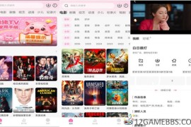 粉猪v1.0.4去广告版（影视聚合播放神器）