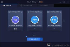 IObit Smart Defrag Pro v11.2.0.472高级版（磁盘碎片整理优化）