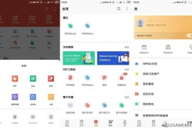 WPS Office v18.24-1552高级版（解锁高级会员付费功能）