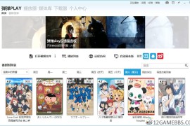 弹弹Play播放器v16.3.5绿色版（视频播放器）