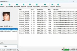 FaceSeeker慧眼寻人 v1.6（照片人脸识别查找）