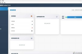 Senbar v1.0.4（仓库仓储管理系统）