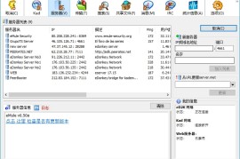 比特彗星 BitComet v2.20 豪华版（BT下载工具）
