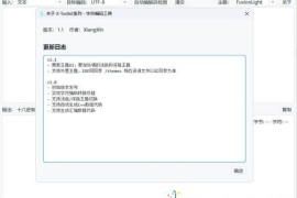多进制字符编码工具 v1.1