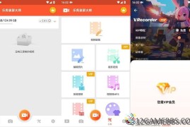 乐秀录屏大师v8.2.1.3会员版（轻松录制超清视频）