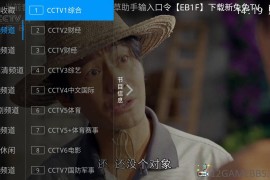兔兔TV v1.0.0.0纯净版（海量直播频道一键播放）