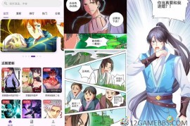 挽离漫画v1.0.7去广告版（随时随地阅读喜爱的漫画）