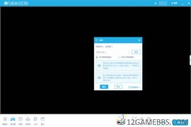 哔哩哔哩直播姬v7.39.0.10053绿色版（专业直播推流软件）