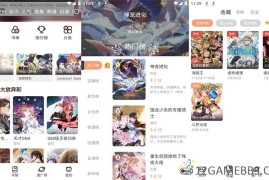 喵呜漫画v1.2.0去广告版（全网热漫一网打尽）