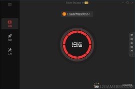 IObit Driver Booster Pro v13.2.0.184便携版（驱动管理工具）