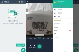 扫描全能王v7.8.5高级版（扫描翻译识别智能扫描软件）