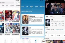 三号动漫v1.4.1去广告版（免费动漫播放器）