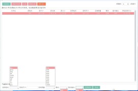 图片格式尺寸压缩比例批量处理工具