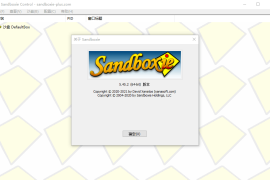 Sandboxie v5.71.8正式版（沙盘隔离环境运行软件）