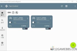 Fan Control v253绿色版（风扇控制软件）