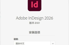 Adobe InDesign 2026 (21.0.3.056)特别版（专业桌面出版软件）