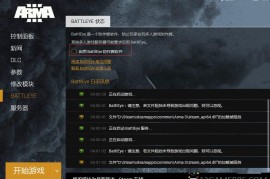 【Arma3】武装突袭3_DLC解锁