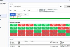 NetKitStudio网络检测小工具（网络检测与分析工具）