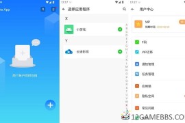 小X分身v33.0国内版/4.0.0国际版（手机多开神器）