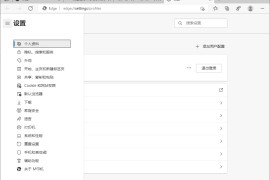 Microsoft Edge v143.0.3650.75增强版（独立版Edg浏览器）