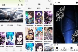 新萌喵漫画v2.1.6去广告版（永久免费漫画阅读神器）