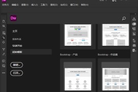 Adobe Dreamweaver 2021 v21.7.0高级版（网页开发工具）