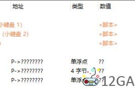 Cairn 无限食物物品生命值CT脚本