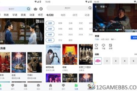 星际视频v1.1.0去广告版（免费畅享流畅的观影体验）