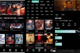 追番达人v6.1.6去广告版（提供无广告的追剧体验）