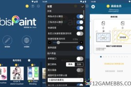 爱笔思画X v14.0.1高级版（多功能绘图应用神器）