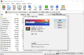 WinRAR v7.20 Stable烈火汉化版（解压缩软件）