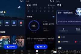 Sleep Monitor v2.9.32高级版（睡眠监测工具）