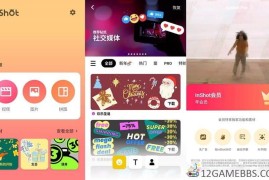 InShot视频编辑v2.181.1519会员版（专业级视频编辑神器）