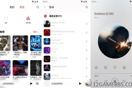 众和夜雨音乐v3.15.0去广告版（开源的手机聚合音乐神器）