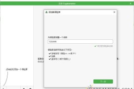 Cryptomator v1.19.0（文件加密工具）