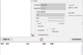 Cheat Engine 汉化版合集（内存修改编辑工具）