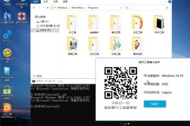 微PE工具箱v2.3 维护增强版（WinPE装机维护工具）